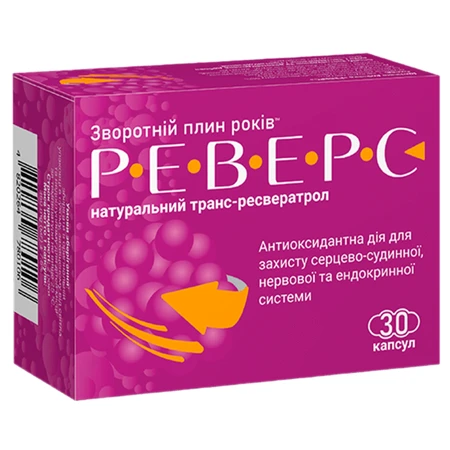 Реверс капсули №30: ціни та характеристики