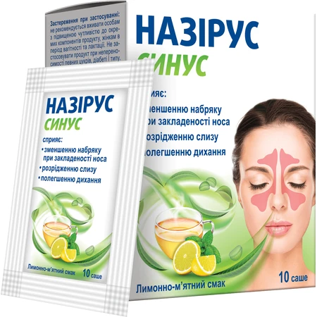 Назірус Синус порошок 5 г №10: цены и характеристики