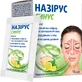Назірус Синус порошок 5 г №10