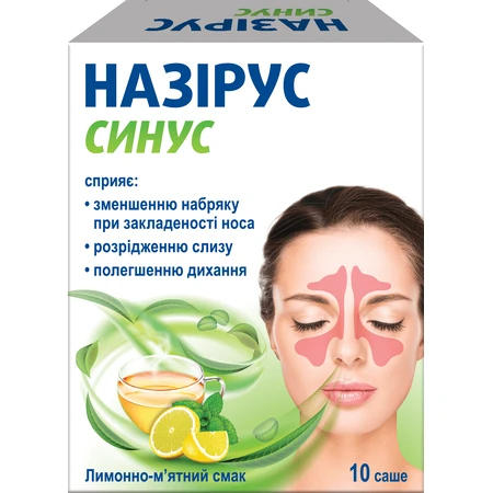 Назірус Синус порошок 5 г №10: цены и характеристики