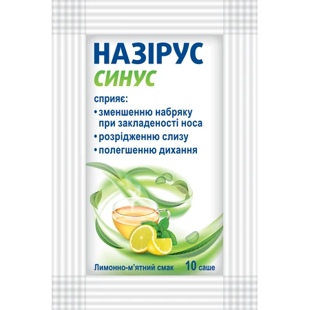 Назірус Синус порошок 5 г №10: цены и характеристики