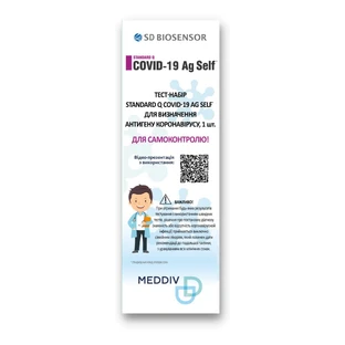 Тест-набор STANDARD Q COVID-19 Ag для быстрого выявления антигенов коронавируса №1 (назальный)