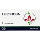 Гексинова суппозитории вагинальные 10 шт