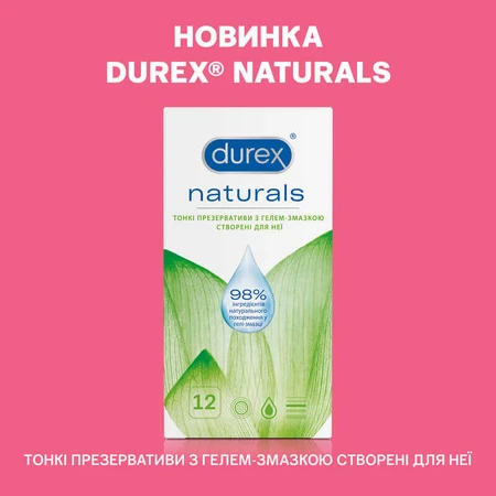 Презервативы Durex Naturals латексные с гелем-смазкой тонкие 12 шт: цены и характеристики
