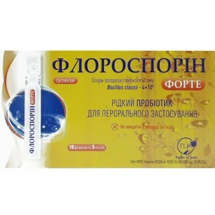 Флороспорин Форте суспензия оральная 5 мл №10
