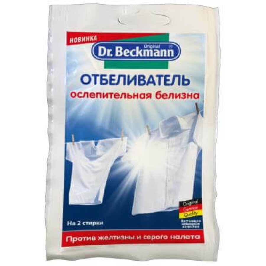 Відбілювач Dr. Beckmann в економічній упаковці 80 г: ціни та характеристики