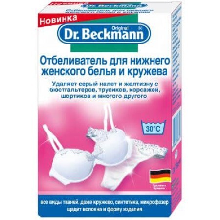 Відбілювач Dr. Beckmann для нижньої жіночої білизни та мережива 150 г