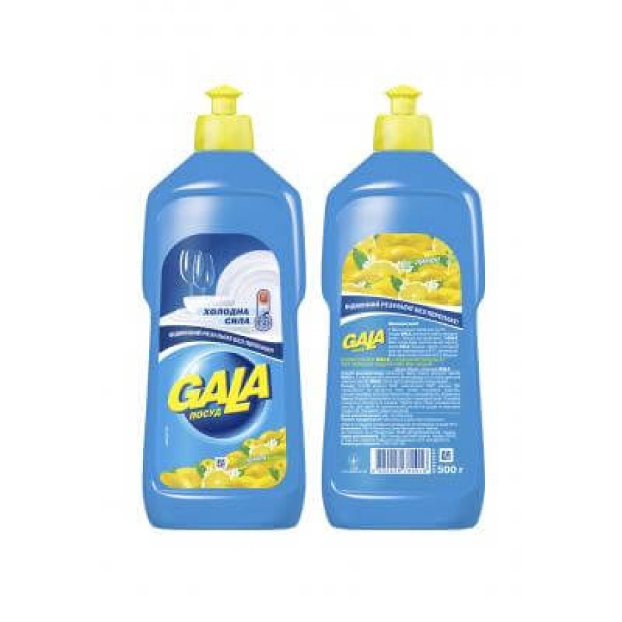Засіб для ручного миття посуду Gala Лимон 500 мл: ціни та характеристики