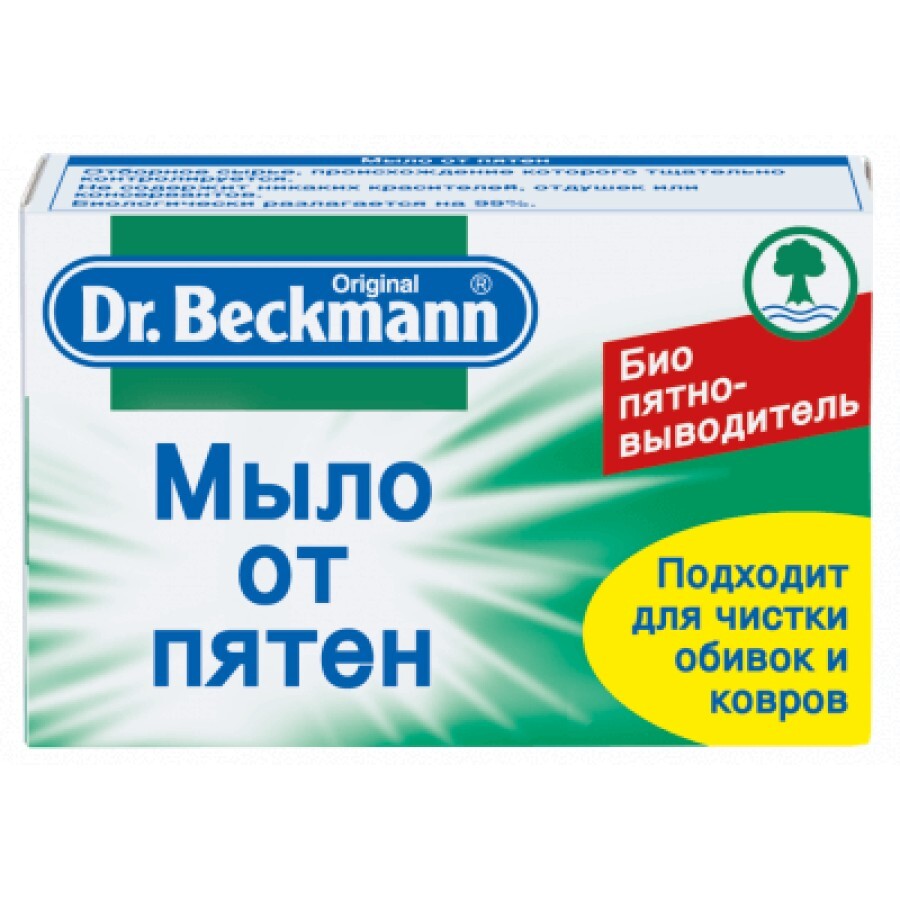 Средство для удаления пятен Dr. Beckmann мыло от пятен 100 г: цены и характеристики
