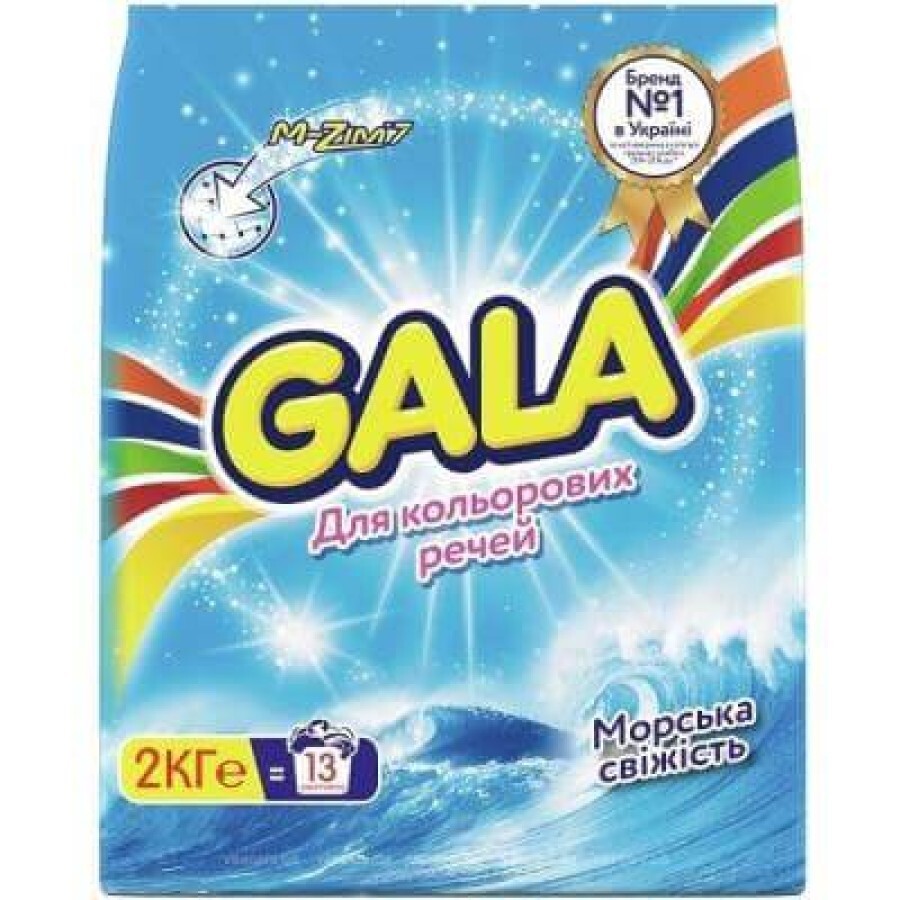 Пральний порошок Gala Автомат Морська свіжість для кольорової білизни 2 кг: ціни та характеристики