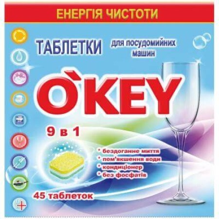 Таблетки для посудомоечных машин O'KEY 9 в 1 45 шт