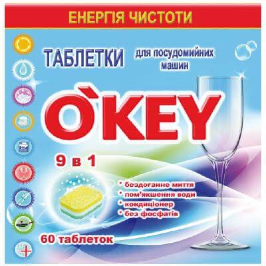 Таблетки для посудомоечных машин O'KEY 9 в 1 60 шт: цены и характеристики