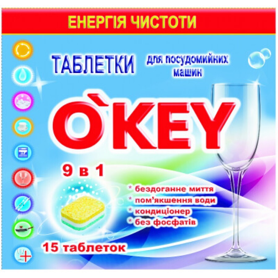 Таблетки для посудомоечных машин O'KEY 9 в 1 15 шт: цены и характеристики