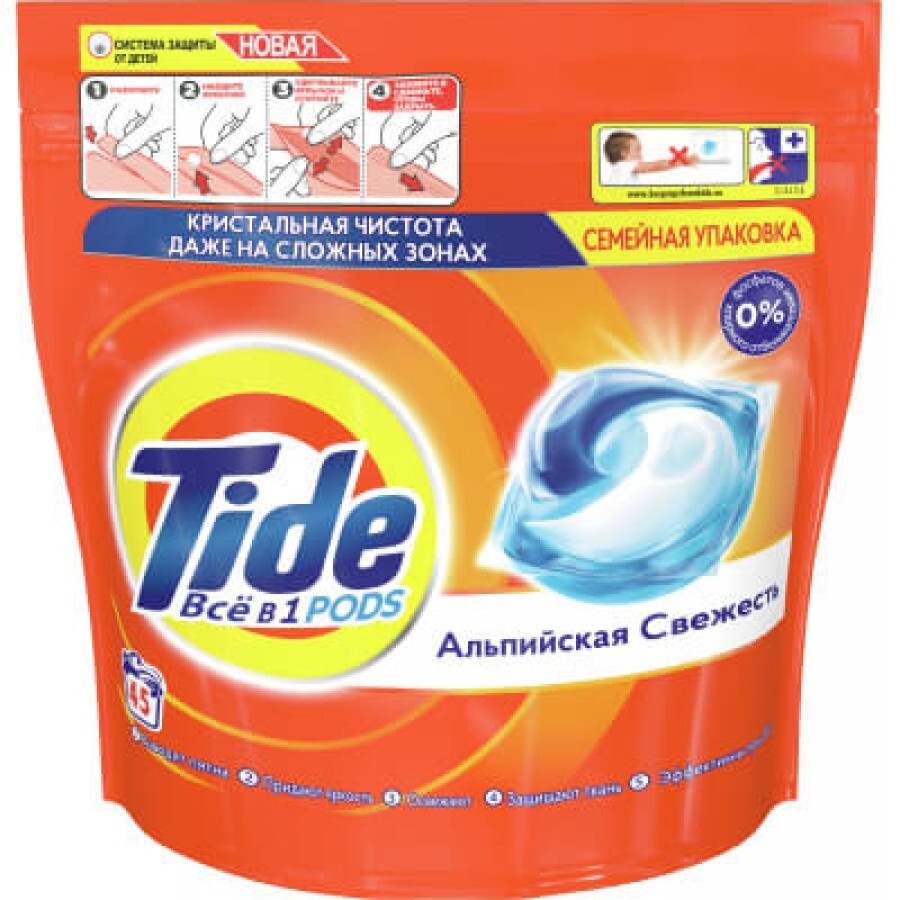 Капсули для прання Tide Все-в-1 Альпійська свіжість 45 шт: ціни та характеристики