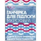 Тряпка для пола Добра Господарочка из микрофибры 1 шт