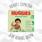 Детские влажные салфетки Huggies Natural Care 56 х 4 шт: цены и характеристики