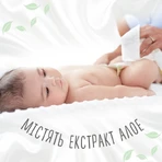 Детские влажные салфетки Huggies Natural Care 56 х 4 шт: цены и характеристики