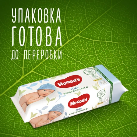 Детские влажные салфетки Huggies Pure Bio 56 шт: цены и характеристики