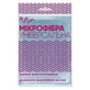 Салфетки для уборки Добра Господарочка из микрофибры 1 шт