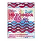 Салфетки для уборки Добра Господарочка из микрофибры для кухни 2 шт
