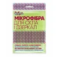 Салфетки для уборки Добра Господарочка из микрофибры для стекла 1 шт