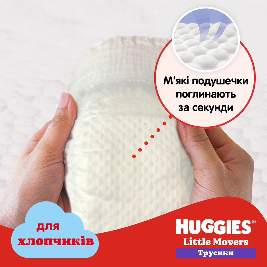 Подгузники Huggies Pants 5 для мальчиков (12-17 кг) 68 шт: цены и характеристики