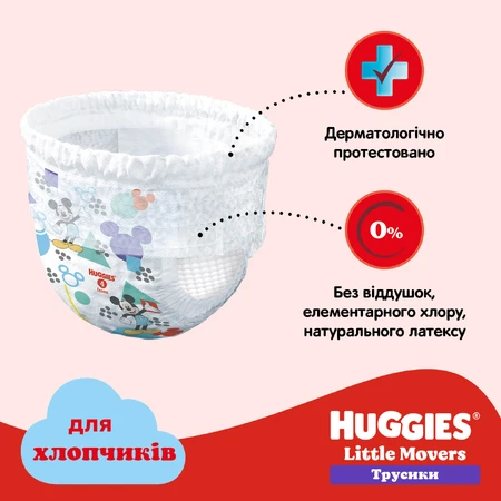 Подгузники Huggies Pants 5 для мальчиков (12-17 кг) 68 шт: цены и характеристики