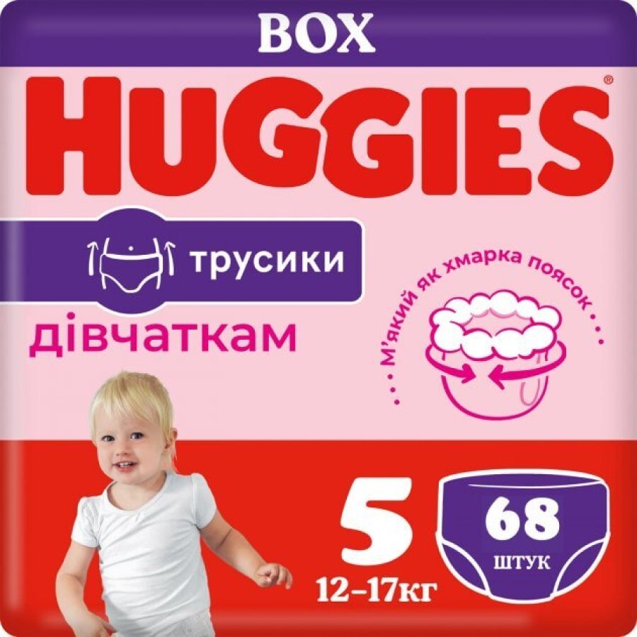Підгузки Huggies Pants 5 для дівчаток (12-17 кг) 68 шт: ціни та характеристики