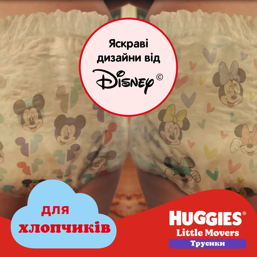 Подгузники Huggies Pants 6 для мальчиков (15-25 кг) 60 шт: цены и характеристики
