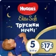 Підгузки Huggies Elite Soft Overnites 5 (12-17 кг) 17 шт