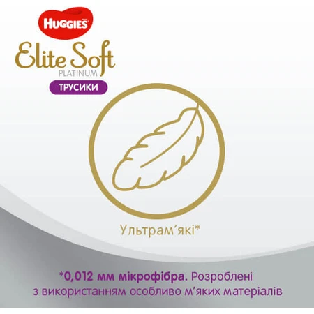 Подгузники Huggies Elite Soft Platinum Mega 6 15+ кг 26 шт: цены и характеристики