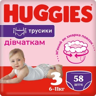 Підгузки Huggies Pants 3 Mega для дівчаток (6-11кг) 58 шт