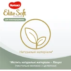 Подгузники Huggies Elite Soft Platinum Mega 1 (до 5 кг) 90 шт: цены и характеристики