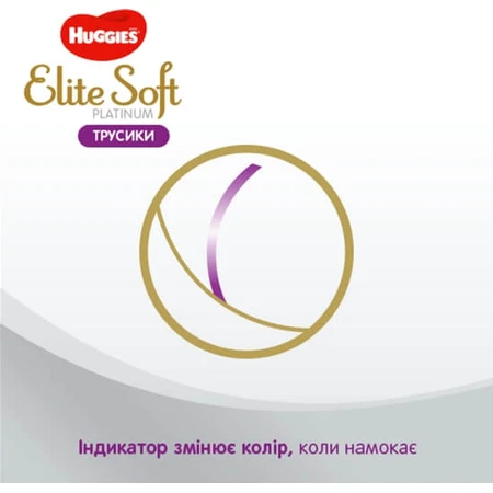 Підгузки Huggies Elite Soft Platinum Mega 5 (12-17 кг) 38 шт: ціни та характеристики