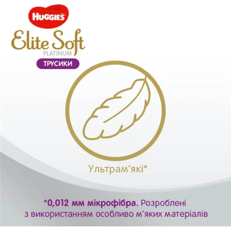 Підгузки Huggies Elite Soft Platinum Mega 5 (12-17 кг) 38 шт: ціни та характеристики
