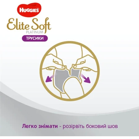 Підгузки Huggies Elite Soft Platinum Mega 5 (12-17 кг) 38 шт: ціни та характеристики
