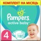 Подгузники Pampers Active Baby Maxi Размер 4 (9-14 кг), 180 шт