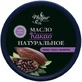 Масло для тіла Mayur Какао натуральне 50 г