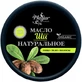 Олія для тіла Mayur Ши натуральна 50 г