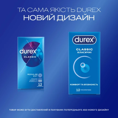 Презервативи латексні з силіконовою змазкою DUREX® Сlassic (класичні), 12 шт.: ціни та характеристики
