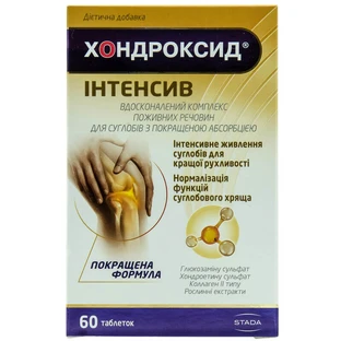 Хондроксид Интенсив таблетки №60