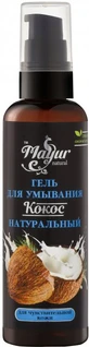 Натуральный гель для умывания Mayur Кокос для чувствительной кожи 100 мл