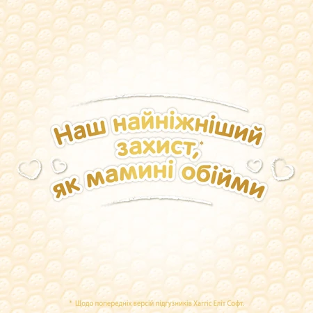 Подгузники Huggies Elite Soft 3 (5-9 кг) Box 144 шт: цены и характеристики