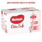 Підгузки Huggies Elite Soft 4 (8-14 кг) Box 120 шт: ціни та характеристики