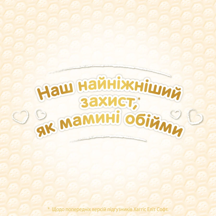 Підгузки Huggies Elite Soft 4 (8-14 кг) Box 120 шт: ціни та характеристики