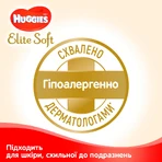 Подгузники Huggies Elite Soft 5 (12-22 кг) Giga 84 шт: цены и характеристики