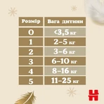 Подгузники Huggies Extra Care 3 (6-10 кг), 72 шт.: цены и характеристики