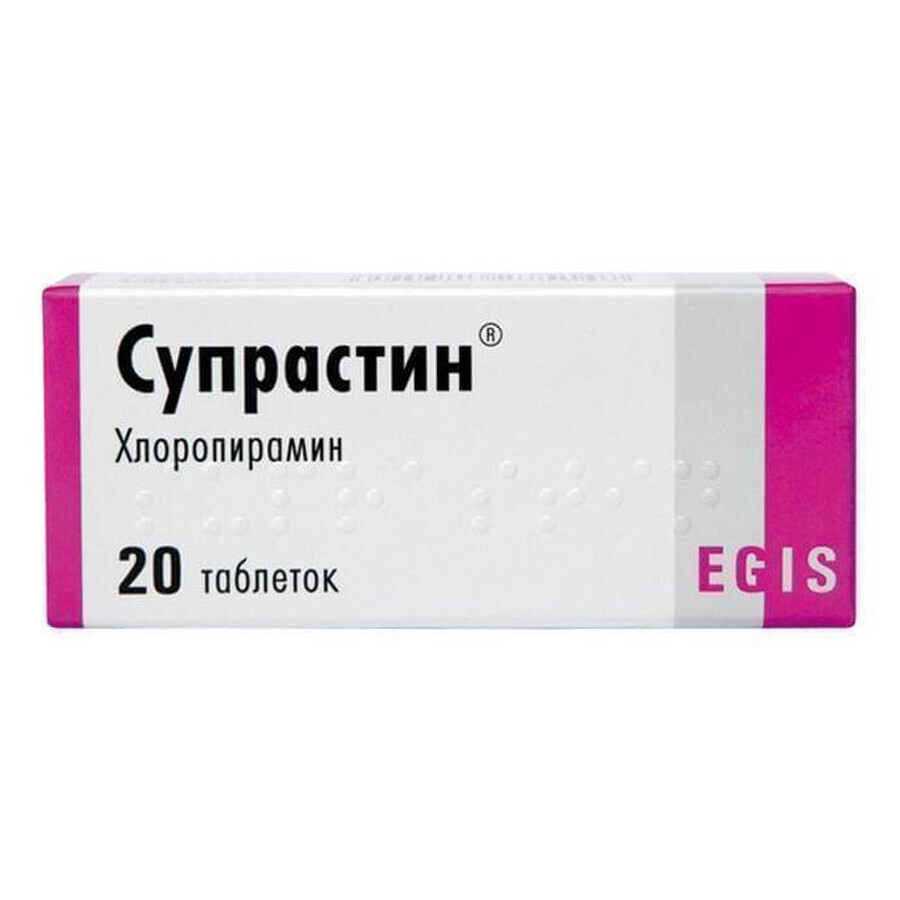 Супрастин таблетки 25 мг блістер №20