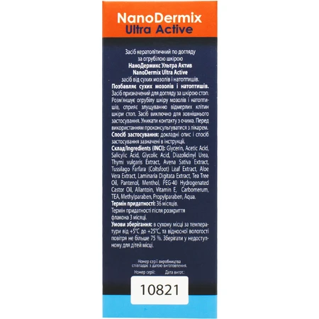 Засіб від сухих мозолів та натоптишів NanoDermix Ultra Active флакон 10 мл: ціни та характеристики