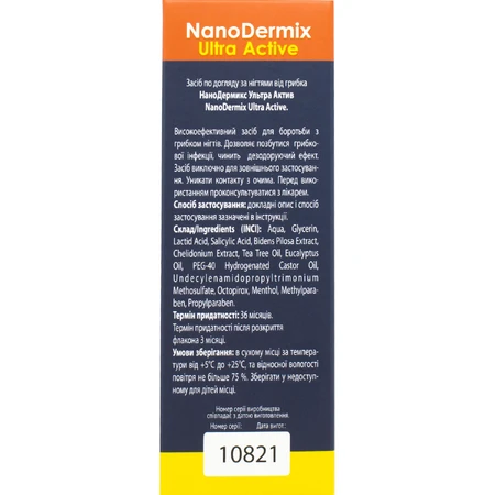 Засіб протигрибковий для нігтів NanoDermix Ultra Active, 10 мл: ціни та характеристики